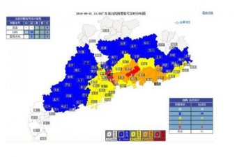 广州注册公司提醒台风预警信号升为红色 提倡市民减少外出