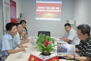 广州市工商局进一步下放企业注册登记审批权限