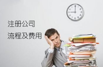 一般小公司的企业简易注销登记