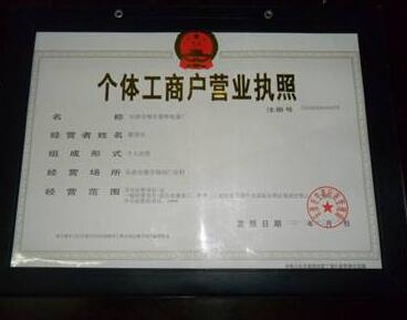 公司注册