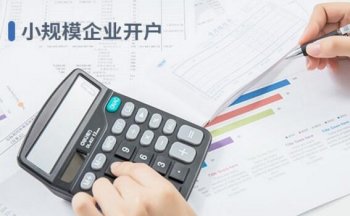 广州一般纳税人公司注册之后变更公司名称该怎么办理