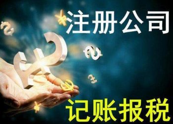 现创业注册公司流程简化了吗？代理告诉你！